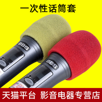 Beautiful rhyme GTU disposable microphone double spell U type wireless wheat sleeve KTV microphone cover sponge cover