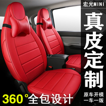 Dedicated to the five-magenta light miniEV seat sleeve Macarronnet red genuine leather car cushion goddess