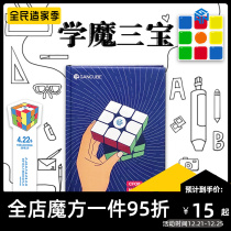 GAN Rubiks Cube Learning Magic Three Treasures Student Stationery World Record Bookmark Rubiks Cube Post-it Notes CFOP formula notebook