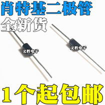 SR2200 SB2200 2A200V In-line Schottky Diode HBR2200 MBR2200 DO-15
