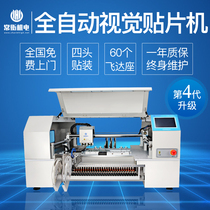 Feida placement machine automatic vision placement machine small patch domestic high-speed placement machine SMT Placement Machine
