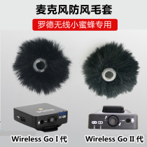 Suitable for Rode Rod Wireless bee Wireless Go 1 Generation 2 generation Wireless microphone wind wool cover