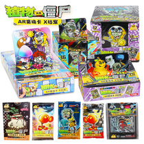 Plant vs. Zombie Card Full Set of cards Two Flash Cards vs. Deluxe Edition Card Collection Collection Toys