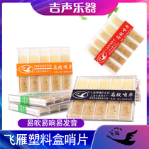 Flying geese plastic box drop B clarinet black tube Post for beginners to practice drop E alto saxophone whistle fly thin