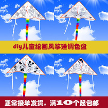 Childrens diy coloring blank painting kite graffiti art teaching handmade material package June 1 parent-child activities