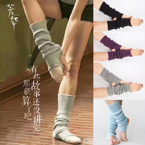 Yoga dance leg guard socks knitted wool pile socks after opening hole stepping on foot socks ankle protection leg sleeve Fanghua same model