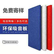 Polyester fiber sound insulation board indoor sound insulation board ktv kindergarten recording studio wall provides printed flame retardant