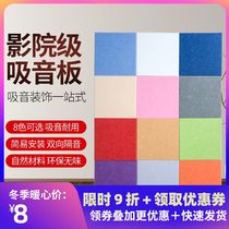 Environmentally friendly sound insulation board bedroom household wall decoration material KTV special detachable self-adhesive sound insulation cotton muffler board