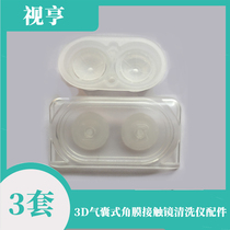 3D Balloon contact lens cleaner Accessories Accessories RGP damping cleaning kit
