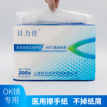 Corneal plastic mirror Medical disposable toilet paper RGP rigid OK mirror Wear removal tool wipe absorbent towel