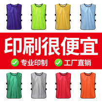 Confrontation suit Football training vest Team uniform Group team clothes Team building publicity Vest customization expansion advertising