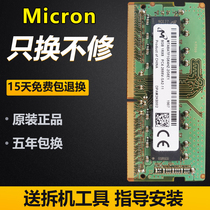 Magnesite original DDR4 4G 8G 16G 32G 2133 2400 2666 3200 notebook memory bar