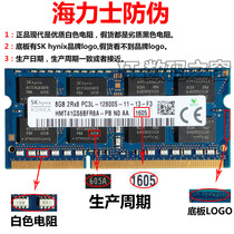 Hyundai Hynix ddr3L 4G 8G 1600 PC3L-12800S Laptop Memory Bar Low Voltage