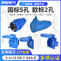 New National Standard Five Holes Waterproof Industrial Aviation Plug Sockets Multifunction 10A European-style SCHUKO European Label 2 Core 16A