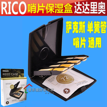 American RICO whistle box 8 pieces with humectant whistle box Saxophone clarinet black pipe universal