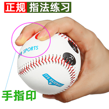 专业手指印棒球 教您投球握球 软式垒球硬式棒球 小学生儿童成人