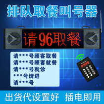 Call device wireless restaurant milk tea shop spicy hot voice call number Hospital clinic queue call machine pick meal device