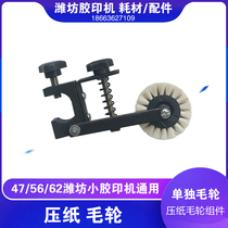 Weifang small printing equipment four open six open code offset printing machine accessories paper roller press wheel assembly