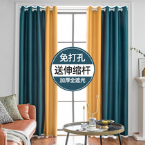  Curtain punch-free installation curtain rod A complete set of bedroom shading 2021 new living room light luxury 2020 cloth