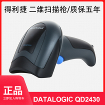 Datalogic Terek QD2430 2437 2131 QR code scanning gun bottle cap supermarket scanning code gun