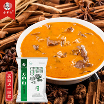 Buy 4 get 1 of the same Fang Zhongshan Hu spicy soup material halal flavor Henan specialty Xiaoyao Town Festival gift