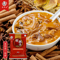 Buy 4 get 1 free with the same kind of Fang Zhongshan Hu spicy soup Mala slightly spicy instant soup fungus beef Henan specialty Xiaoyao Town