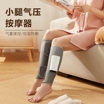 Leg Massager Leg Vein Belly Curvature Meridian Dredging Instrument Muscle Electric Automatic Air Pressure Kneading Artifact