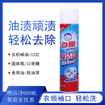 Yellow and white cat spray clean 600ml clothes to remove stubborn stains to remove oil stains wash oil stains flower and fruit fragrance detergent