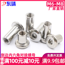 304 stainless steel nickel-plated oblique flat head inverted furniture inner hexagon lock splint nut M6M8 butt nut