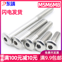 M5 M6 M8 stainless steel hexagon socket furniture inclined large flat head hexagon socket screw round head flat head inverted Bolt