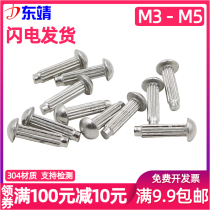  GB827 stainless steel 304 semicircular head sign rivet knurled nameplate trademark solid rivet M2M2 5M3M4M5M6