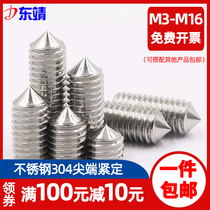 M3M4M5M6M8M10 Stainless steel 304 tip fixing screw Top wire tip machine Rice hexagon headless screw