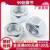 M4-M36)8 Grade 8 8 galvanized nut high strength galvanized hexagon nut blue white zinc hexagon nut GB6170