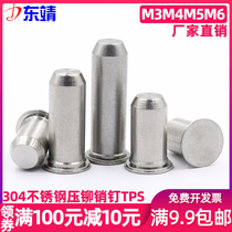 TPS-M3M4M5M6) 304 stainless steel riveting pin Riveting positioning pin Cylindrical pin Riveting guide pin