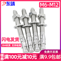 M6M8M10M12 stainless steel 304 car repair expansion screw bolt car repair gecko car repair expansion bolt