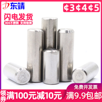 (Φ3 M4 M5)GB119 stainless steel 304 cylindrical pin pin pin fixing pin solid pin