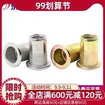 M3M4M5M6M8M12 iron stainless steel pull rivet nut pull cap flat head knurled column rivet nut nut nut nut