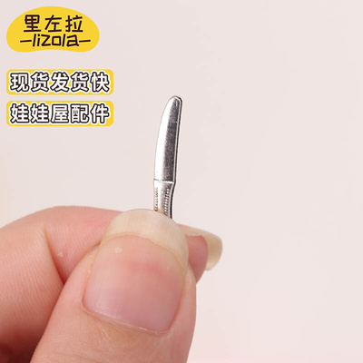 taobao agent Rizzola miniature food play mini knife Western food knife model 12 points ob11 doll house accessories scene pocket China