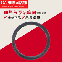 Ideal new original accessories ES MV RV GR RP EV SF SV air pump piston ring 640-67340