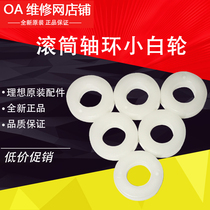 Ideal original RZ RV EV ES SF SV roller collar small white wheel version clip wheel 023-17069