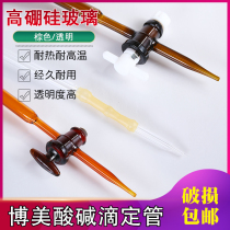 Glass acid basic burette polytetrafluorine burette 10 25 ml transparent white Brown Grade A