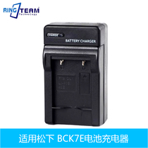Applicable Panasonic Camera Charger DMW-BCK7 DMC-TS30 DMCTS30 TS30 Battery Charger