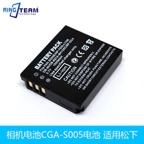 The application of Panasonic S005E camera lithium battery caplio R5 G600 G700 G700SE