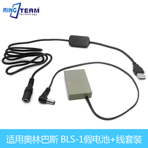 BLS-1 USB for E-400 E-410 E-420 E-450 E-600 E-620 PEN E-P1