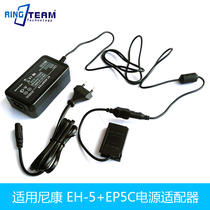 EH5 EH5 EP-5C EP-5C EN-EL20 false battery suitable for Nikon J1 J2 J3 S1 1 S1 AW1 1 V3