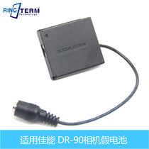 NB-11L fake battery DR-90 external power supply suitable for Canon A3500 A2400 A3400 A4000 etc.
