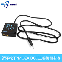 MOZA magic catch BLG10 false battery DCC11 applicable Panasonic DMCS6 S6K LX100 ZS110 GX80