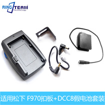 DCC8 full fake battery F970 gusset plate power supply suit DMC-GH2S DMC-GX8 DMC-G80
