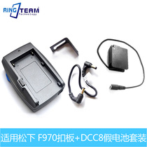 DCC8 full fake battery F970 gusset plate power supply suit DMC-FZ300 DMC-G7 DMC-G6