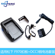 DMW-BLB13 fake battery DCC3 F970 buckle plate suitable for Panasonic G1 G1 GF1 GH1 G2 G2 G10